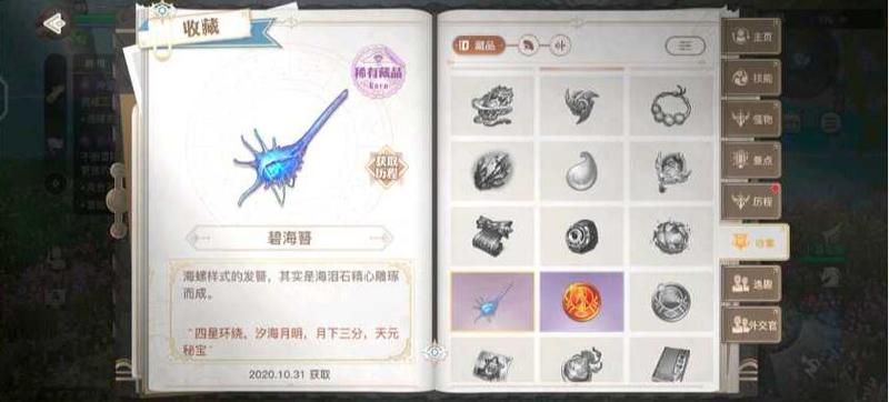 天谕手游汐海寻宝全攻略指南