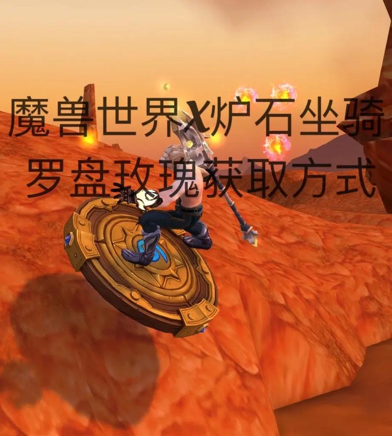 魔兽世界国服炉石联动坐骑获取全攻略