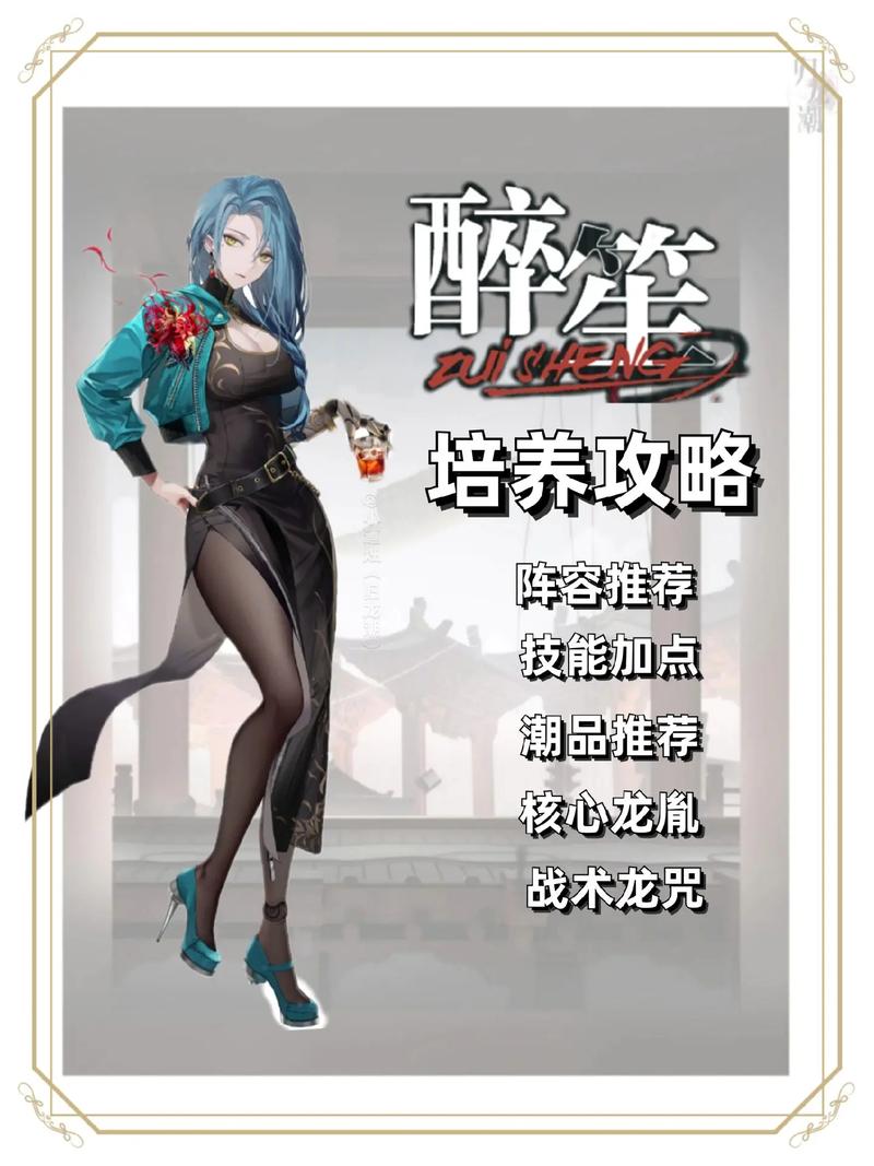 醉笙养成秘籍，精准瞄准，成就巅峰