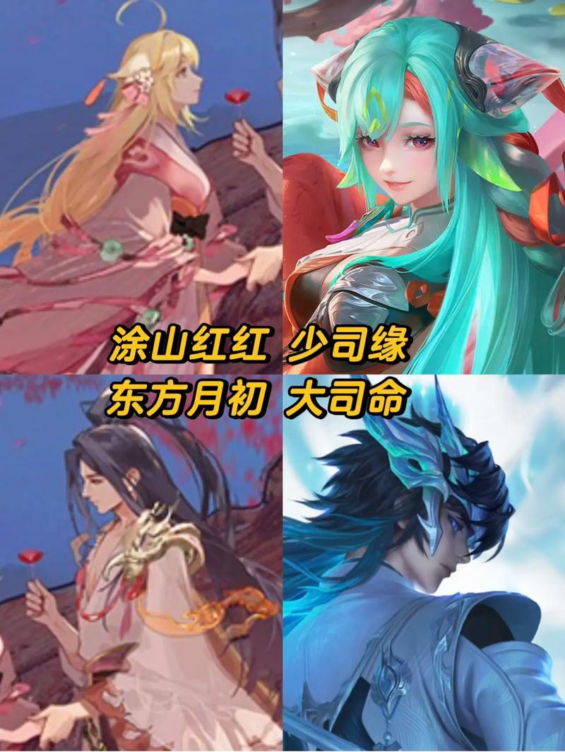 王者荣耀，少司缘与大司命的深度解析及关联探究