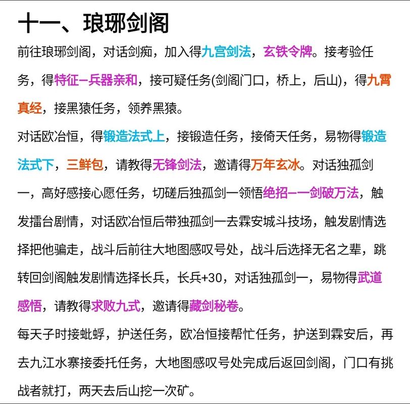 大侠立志传五色试蛊通关秘籍大揭秘
