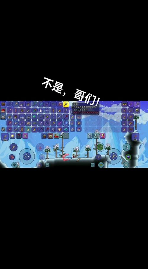 泰拉瑞亚手游，深入探秘秘银长戟的神秘力量