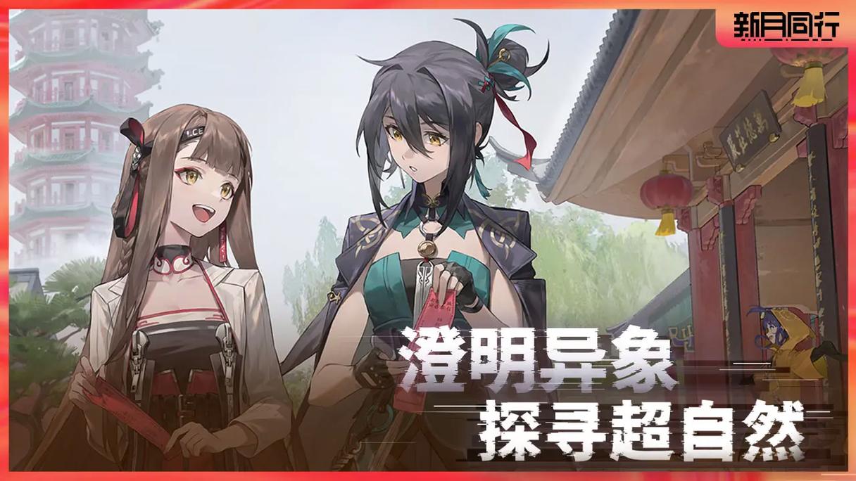 新月同行，家泉哥带你玩转精彩手游世界
