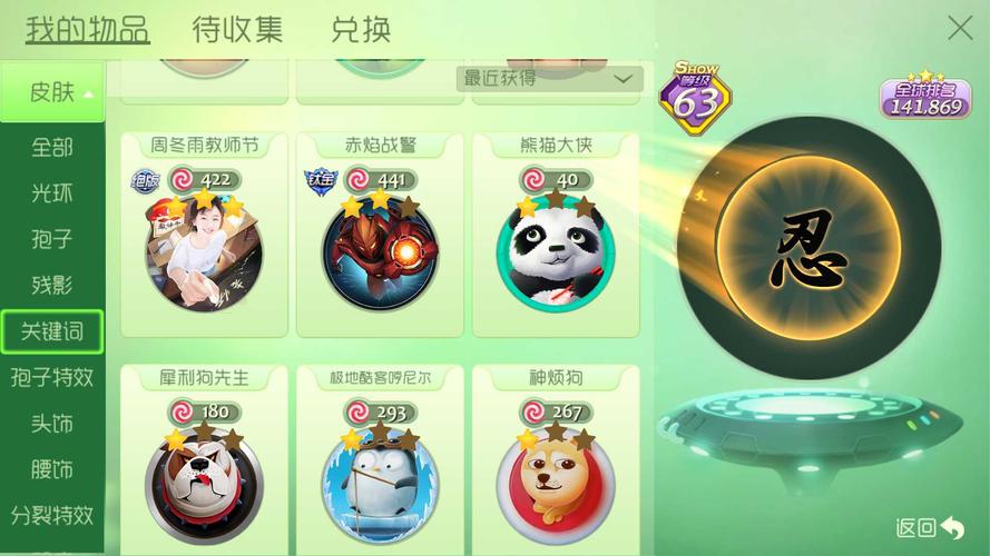 球球大作战双鱼座专属宠物获取全攻略