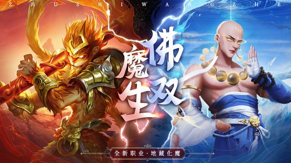 诸世王者新服开启,海量福利等您来拿!