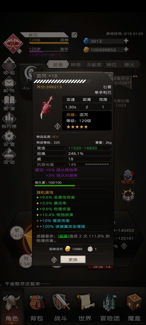 不朽之旅普攻流玩法深度剖析与加点指南
