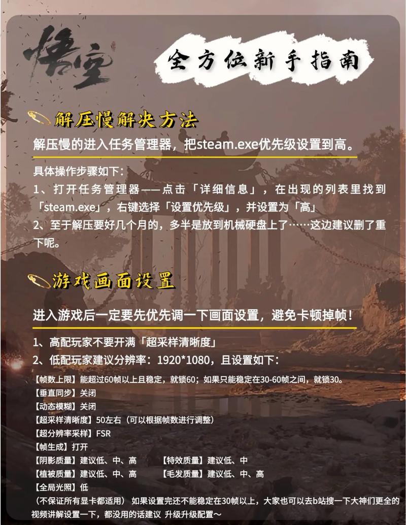 黑神话悟空浮屠界冲寒道畅玩指南
