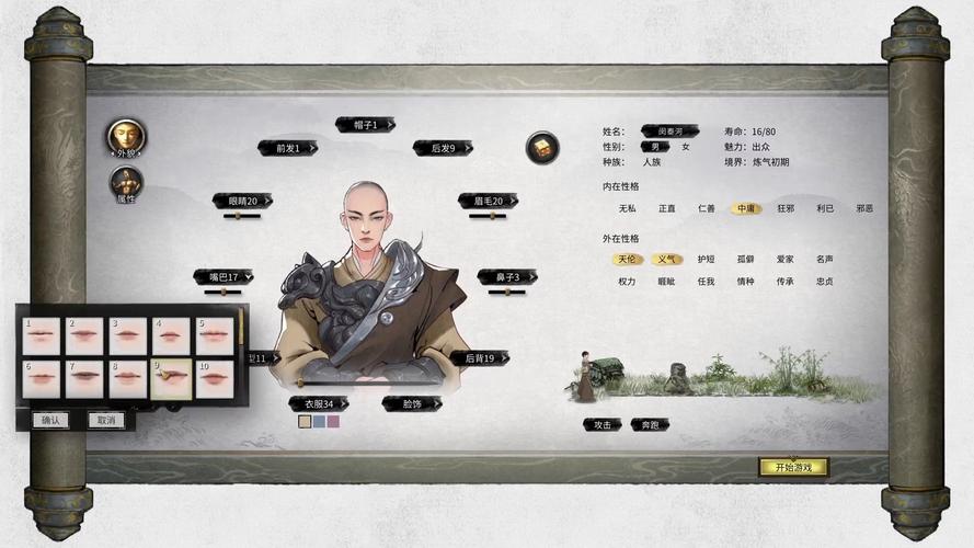 鬼谷八荒福生道种逆天选择的全方位指南