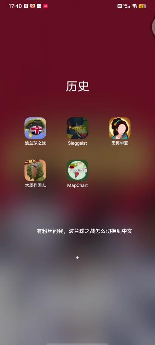 波兰球之战全角色解锁秘籍大公开