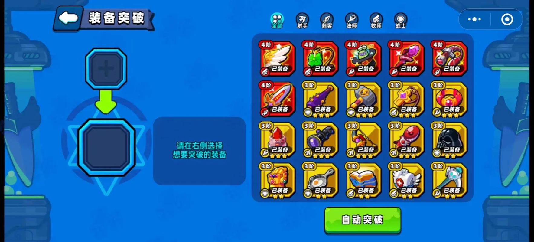 小鸡舰队出击射手技能全解析