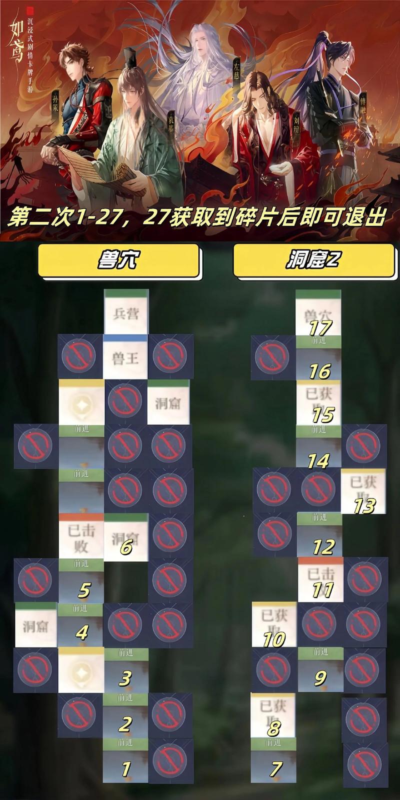 如鸢郿坞据点重建全攻略 详细路线指引