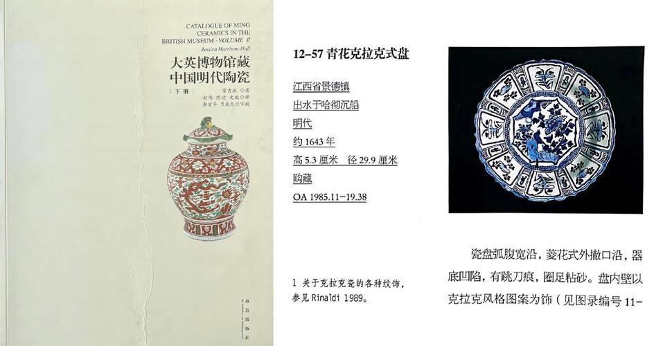 探秘手游中的克拉克瓷器者图鉴