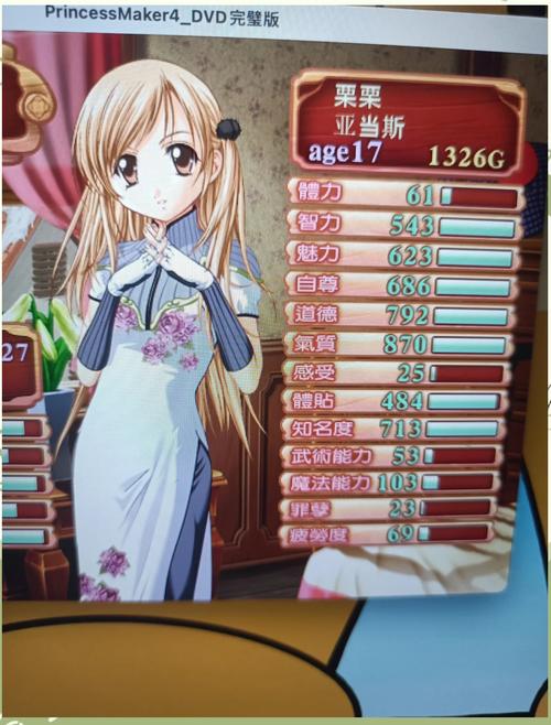 美少女梦工厂 5 第四场景开启全攻略