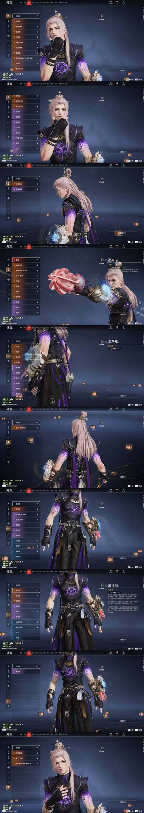 古剑奇谭手游，探寻辅助剑圣的神秘面纱