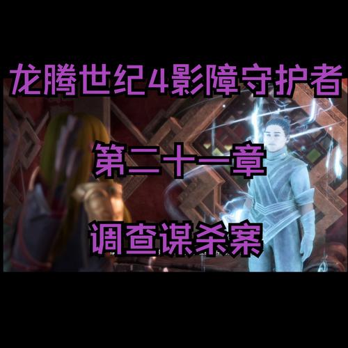 龙腾世纪 4 影障守护者购买全攻略，版本差异与入手秘籍