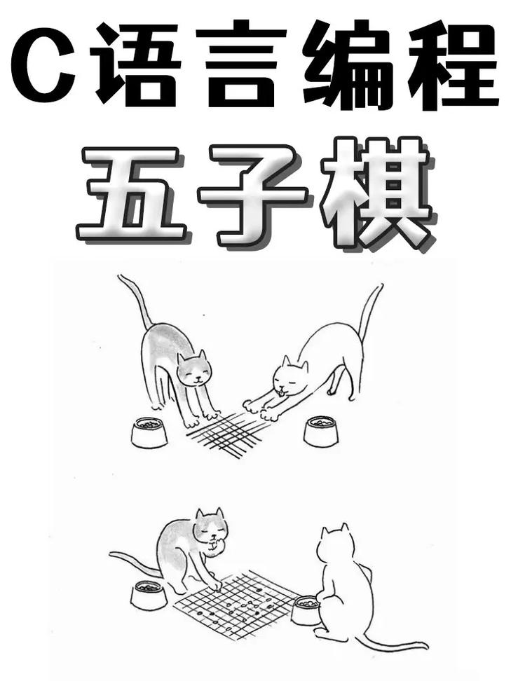 探索人机棋战，趣味与策略的交织之旅