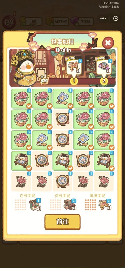 糖果萌萌消，道具全解与高效获取秘籍