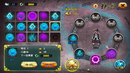 新仙魔九界白金灵石获取秘籍大公开