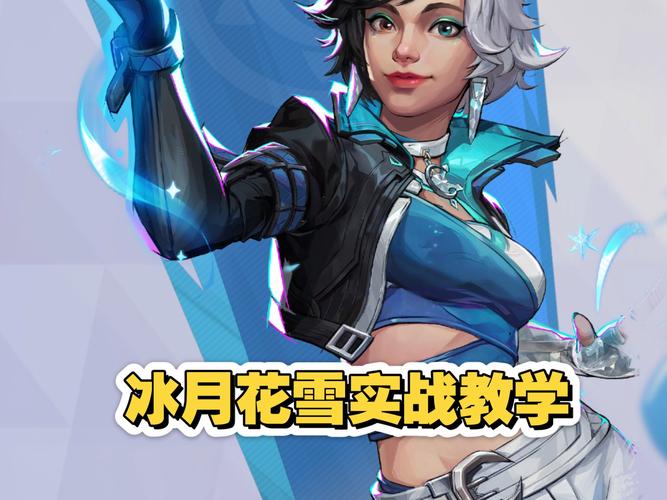 漫威争锋，冰月花雪技能深度解析