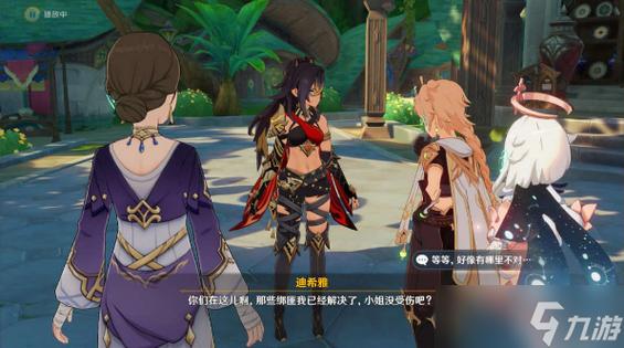 原神，流转存续的花神诞祭任务全攻略