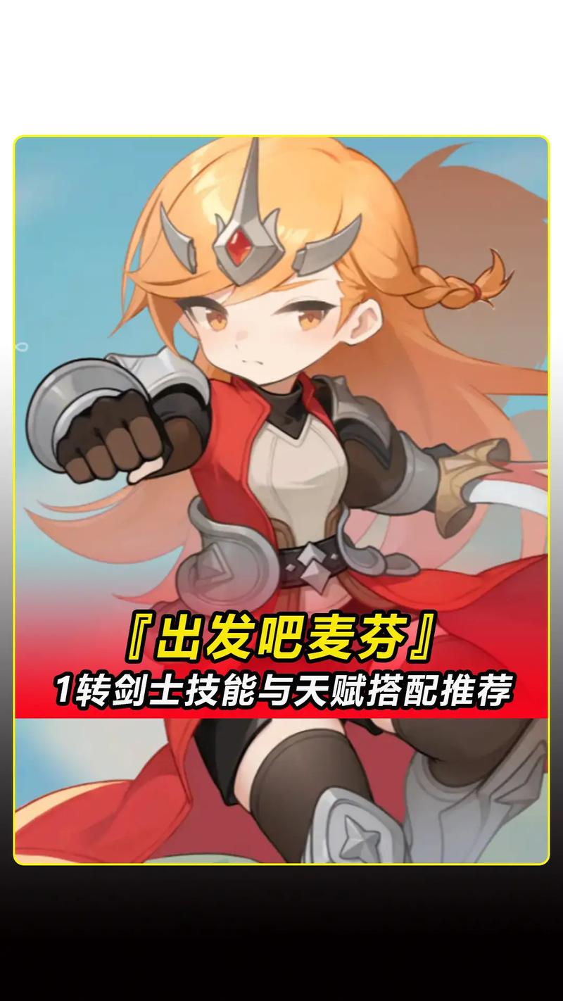 出发吧麦芬，职业抉择指南与强势职业剖析