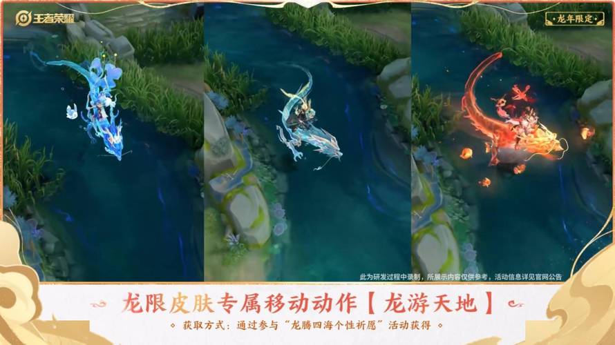 王者荣耀 2024 新年活动送皮肤探秘，真相究竟如何？