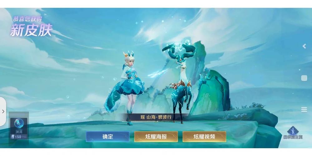 王者荣耀瑶九色鹿新皮肤上线时间大揭秘