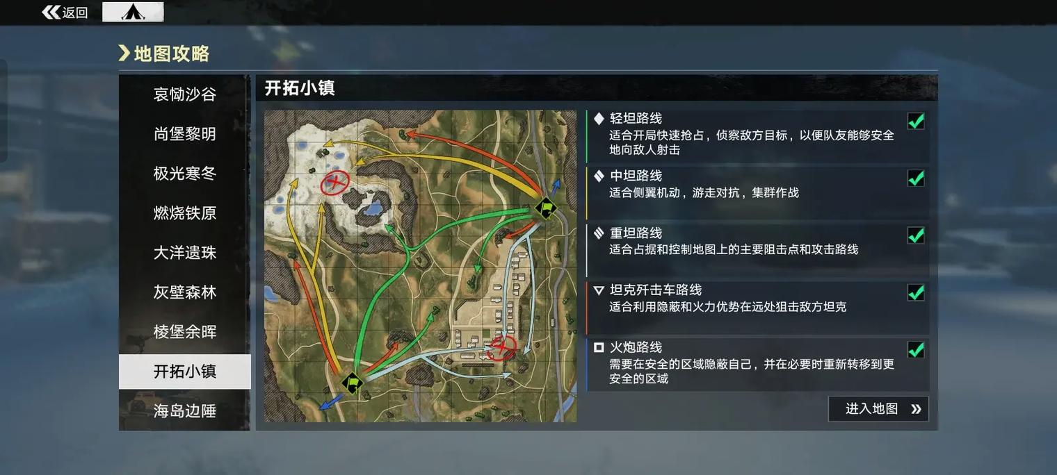 坦克世界手游重坦走位全攻略