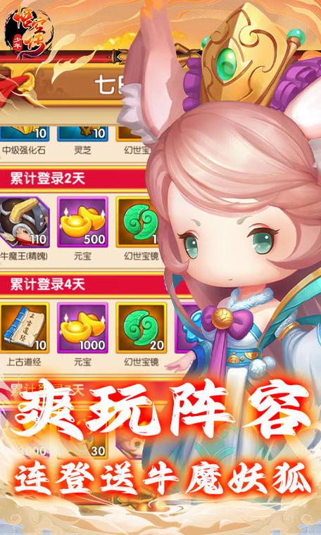 少年悟空传莫邪之旅，畅玩秘籍与称霸攻略