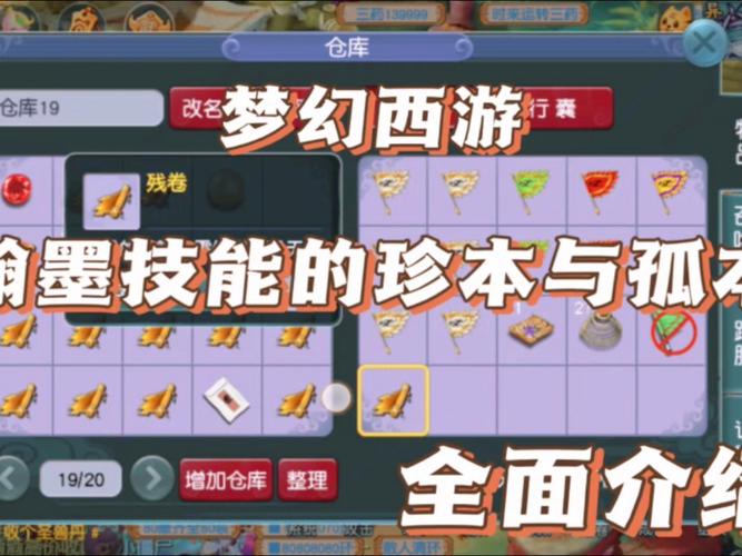 梦幻西游恋影集活动全方位指南