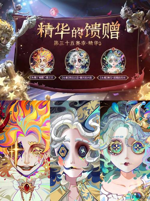 第五人格第三十四赛季精华 2 深度解析与攻略指南