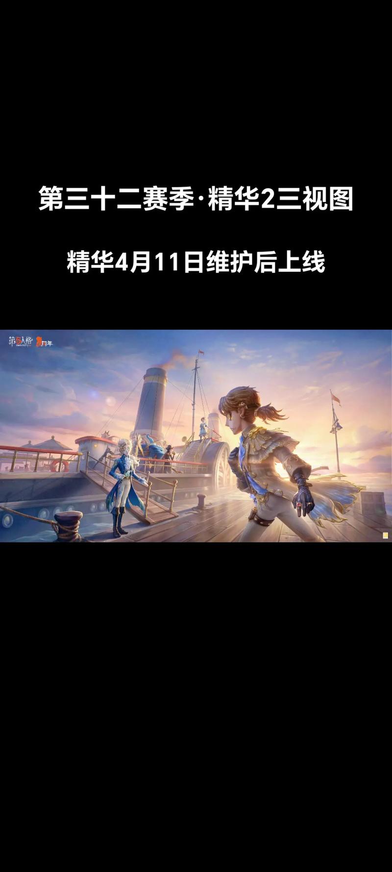 第五人格第三十四赛季精华 2 深度解析与攻略指南