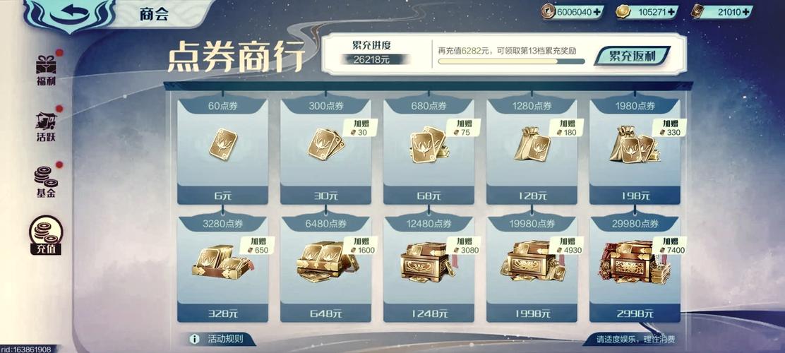 CL 手游测试礼包全面优化 惊喜不断