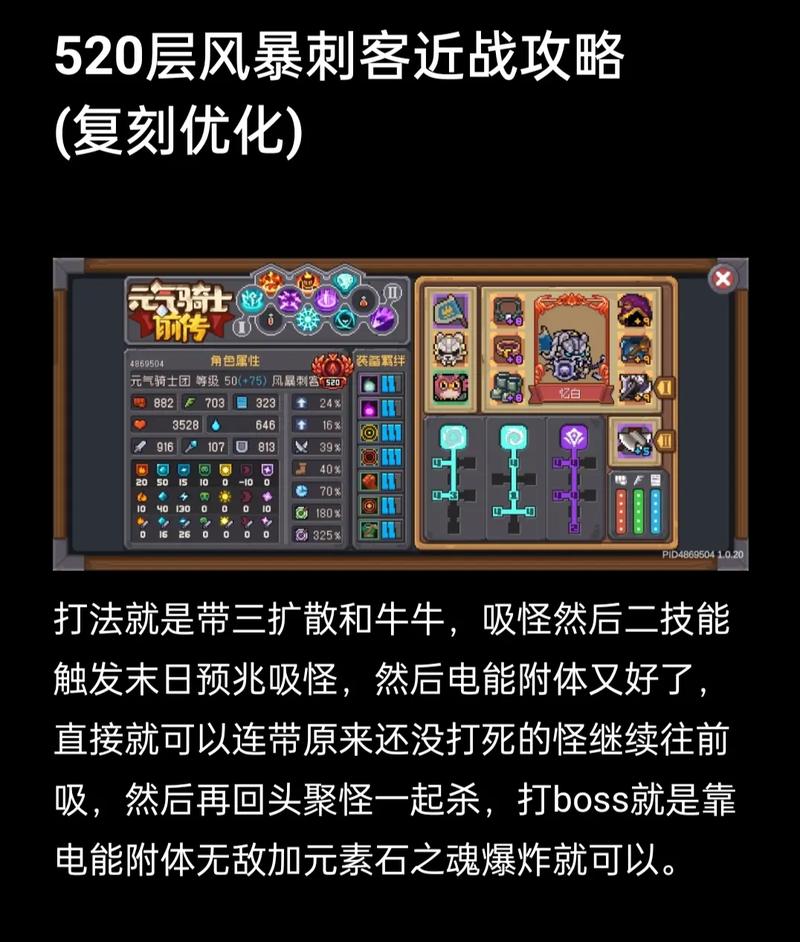 元气骑士，新手必知的刺客玩法秘籍