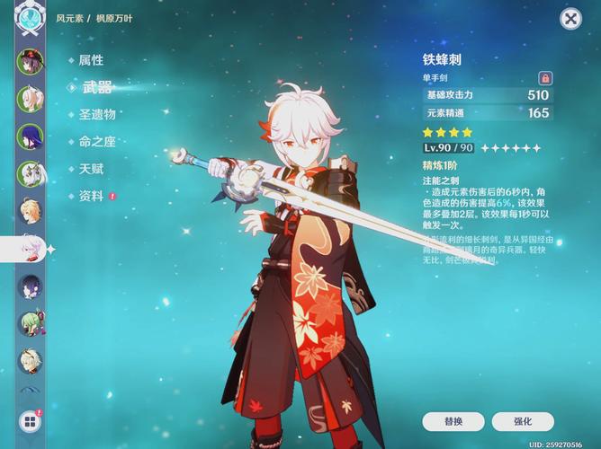 深度解析枫原万叶，手游中的强大角色攻略