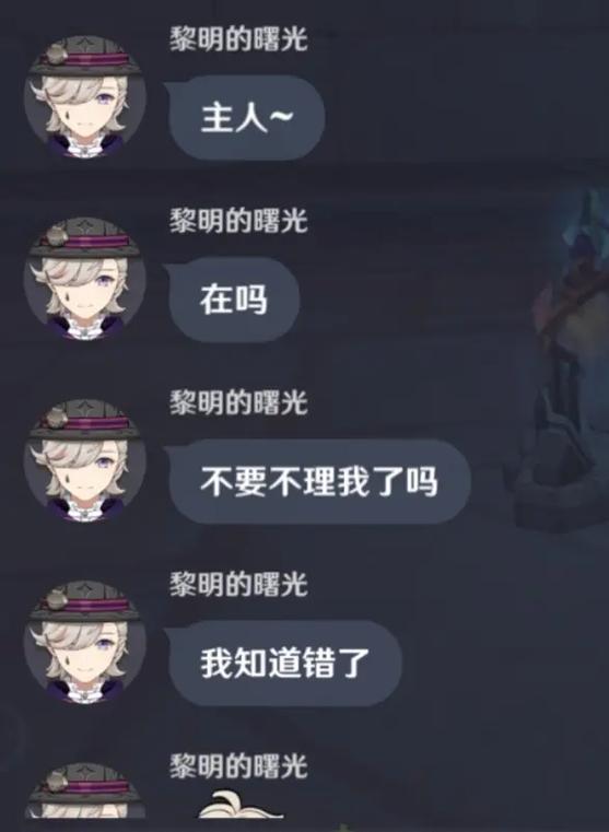 原神屏蔽聊天后对方能否知晓你的在线状态