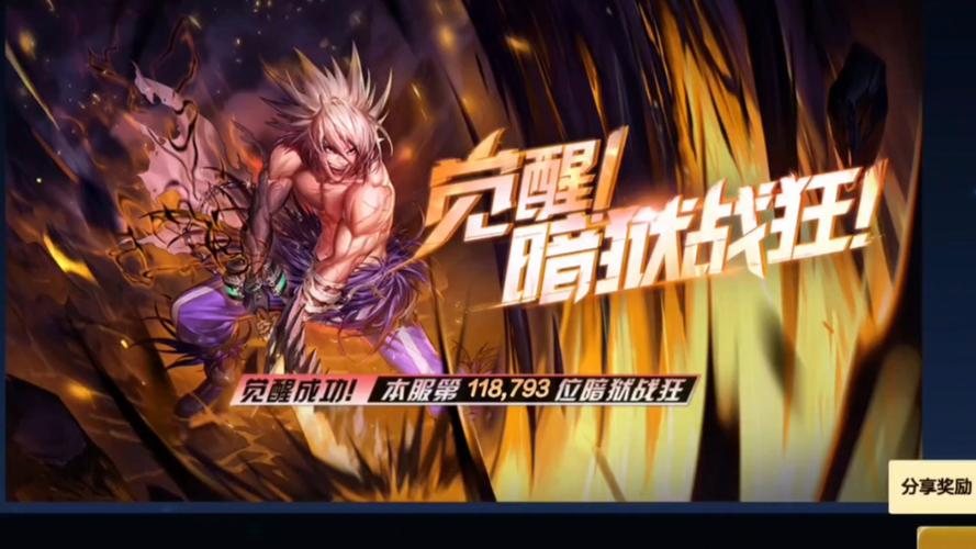 DNF 手游觉醒形象大比拼,谁是最强王者