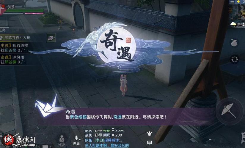 天涯明月刀手游桂中酒奇遇完美达成指南