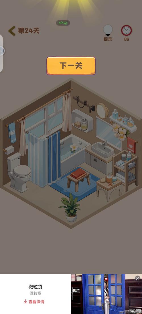 手游装个三室两厅第 5 个房子装修秘籍大公开