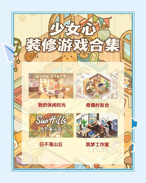 手游装个三室两厅第 5 个房子装修秘籍大公开