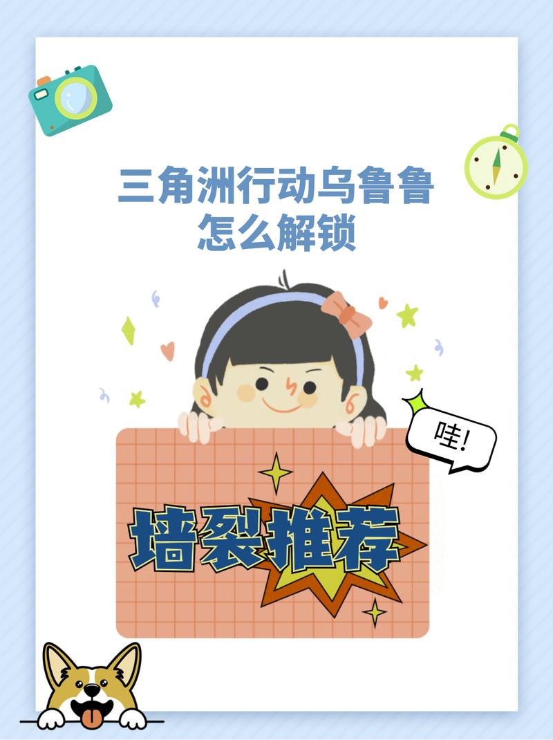 三角洲行动乌鲁鲁技能全方位解析