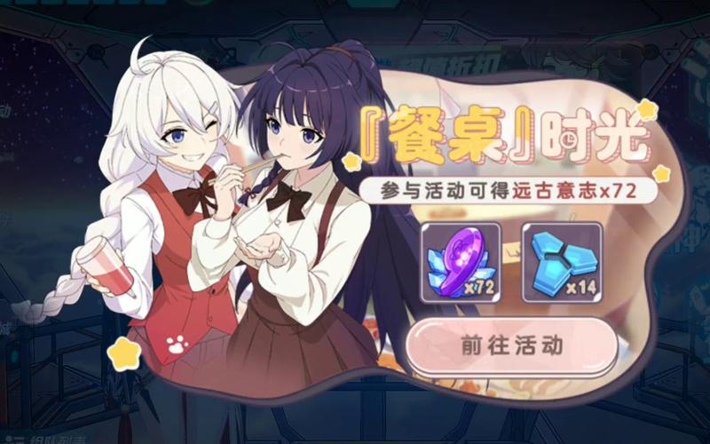 崩坏 3 细碎时光获取全攻略指南