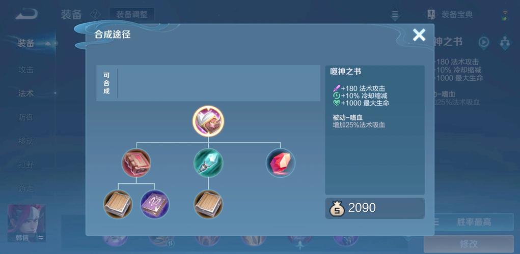 王者荣耀机关演武秘籍，登顶王者之巅