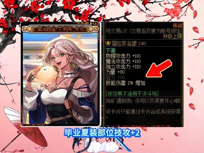 DNF 传说词条价值大揭秘,你知道多少?