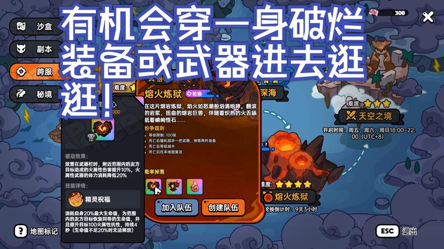 英勇之地前期 PVE 装备抉择指南