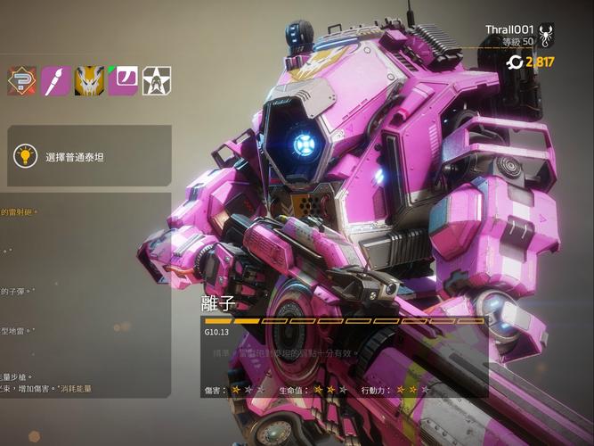 泰坦陨落 2 泰坦处决按键技巧全解析