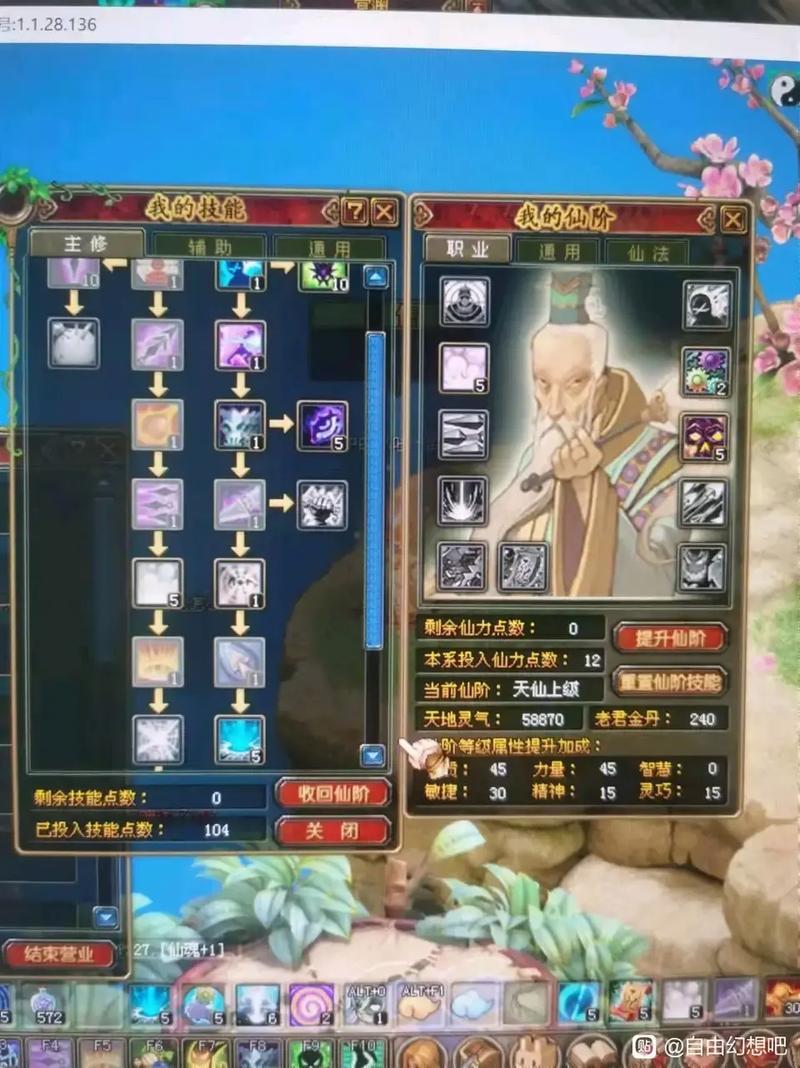 自由幻想手游,飞鸟游鱼玩法 绝版橙装轻松得
