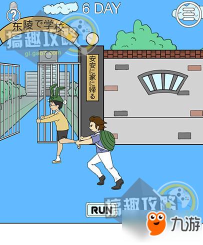 我进不去学校了 2 第十二关通关秘籍大揭秘