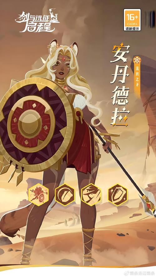 剑与远征启程 安丹德拉技能全解析