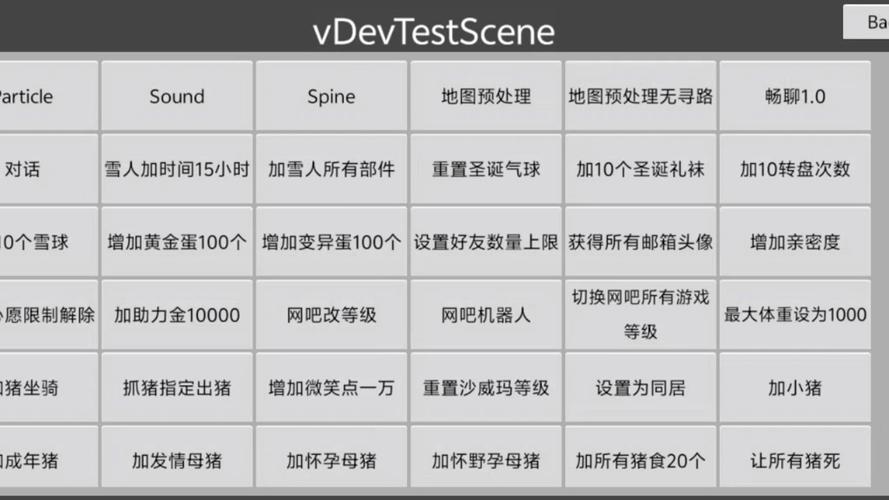 活下去内置菜单 2025 最新版功能全解析